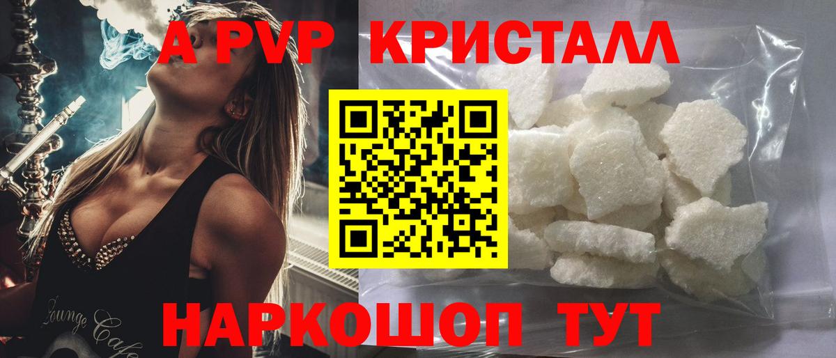 Alpha-PVP  Вход с VPN  Лесной  продажа наркотиков  Alpha-PVP Соль 