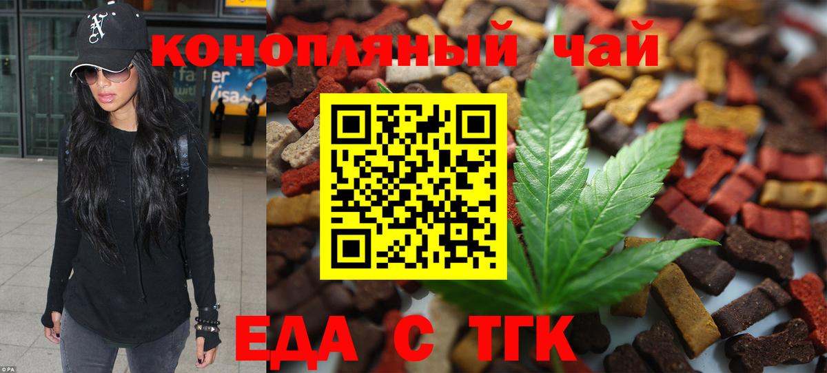 Лесной  Еда ТГК конопля  Вход с VPN 