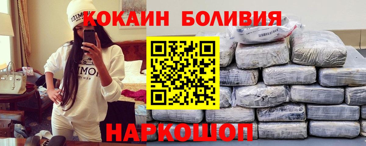 хочу наркоту  Кокаин 99%  Вход с VPN  Лесной  КОКАИН Эквадор 