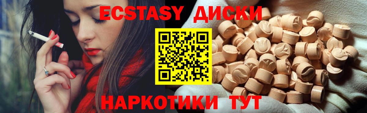 ЭКСТАЗИ 280 MDMA  Ecstasy бентли  блэк спрут ONION  Лесной  Вход с VPN 