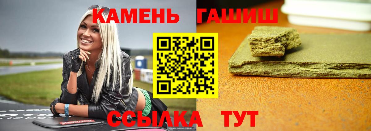 ГАШИШ Premium  ГАШ гашик  Лесной  купить наркотики цена  Вход с VPN 