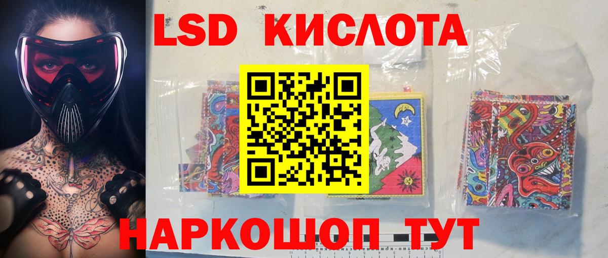 Лсд 25 экстази ecstasy  ЛСД экстази  Лесной  ЛСД экстази кислота  Вход с VPN 