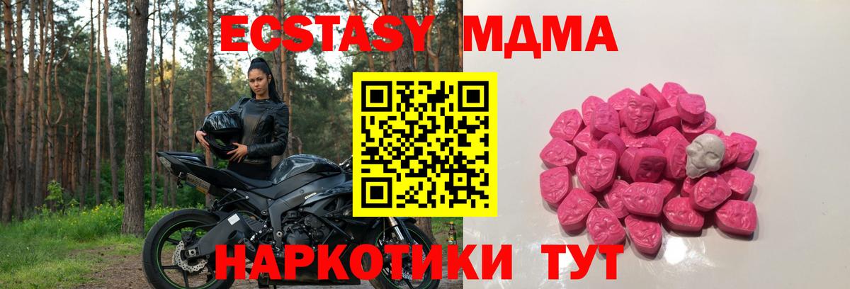 МДМА VHQ  МДМА  Лесной  МДМА VHQ  Вход с VPN 
