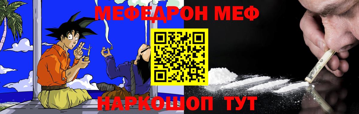 МЯУ-МЯУ  Вход с VPN  Меф мяу мяу  МЯУ-МЯУ  Лесной  МЯУ-МЯУ 4 MMC 