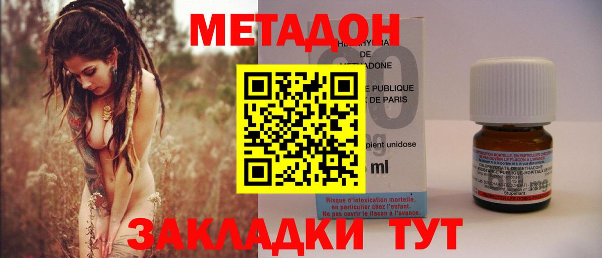 omg ТОР  МЕТАДОН белоснежный  Вход с VPN  Лесной  МЕТАДОН VHQ 