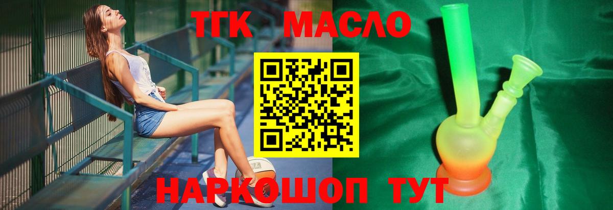 Дистиллят ТГК концентрат  Вход с VPN  Лесной  ТГК Wax 
